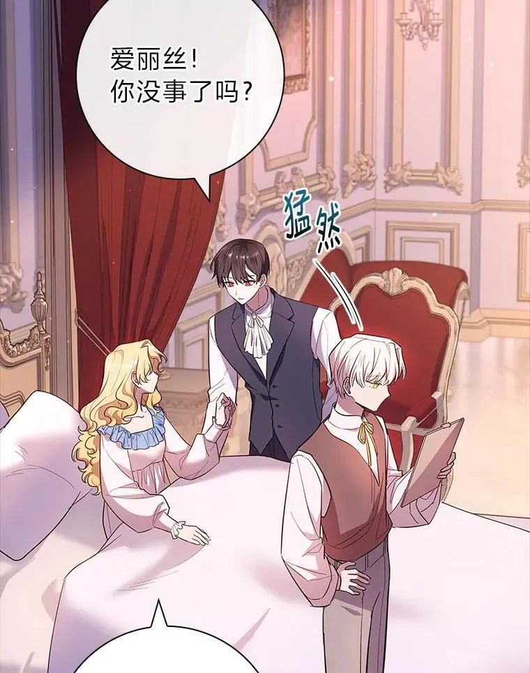 48.剑拔弩张 第124页