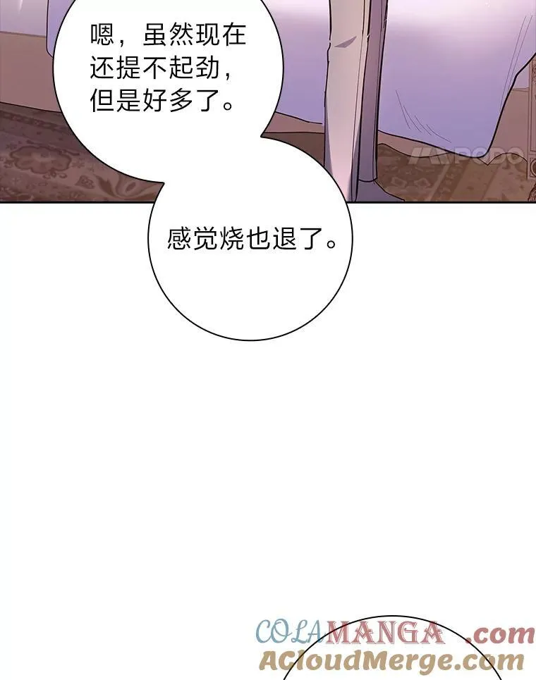 48.剑拔弩张 第125页
