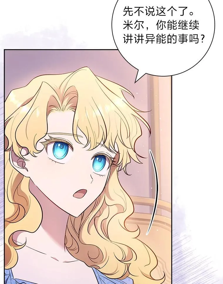 48.剑拔弩张 第126页