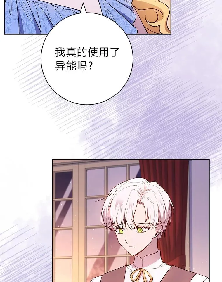 48.剑拔弩张 第127页