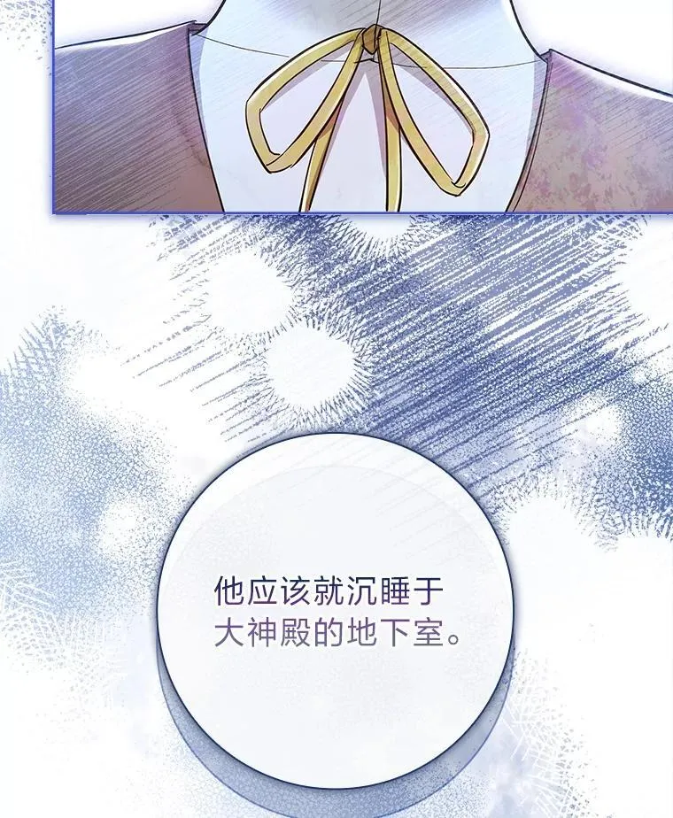 48.剑拔弩张 第152页
