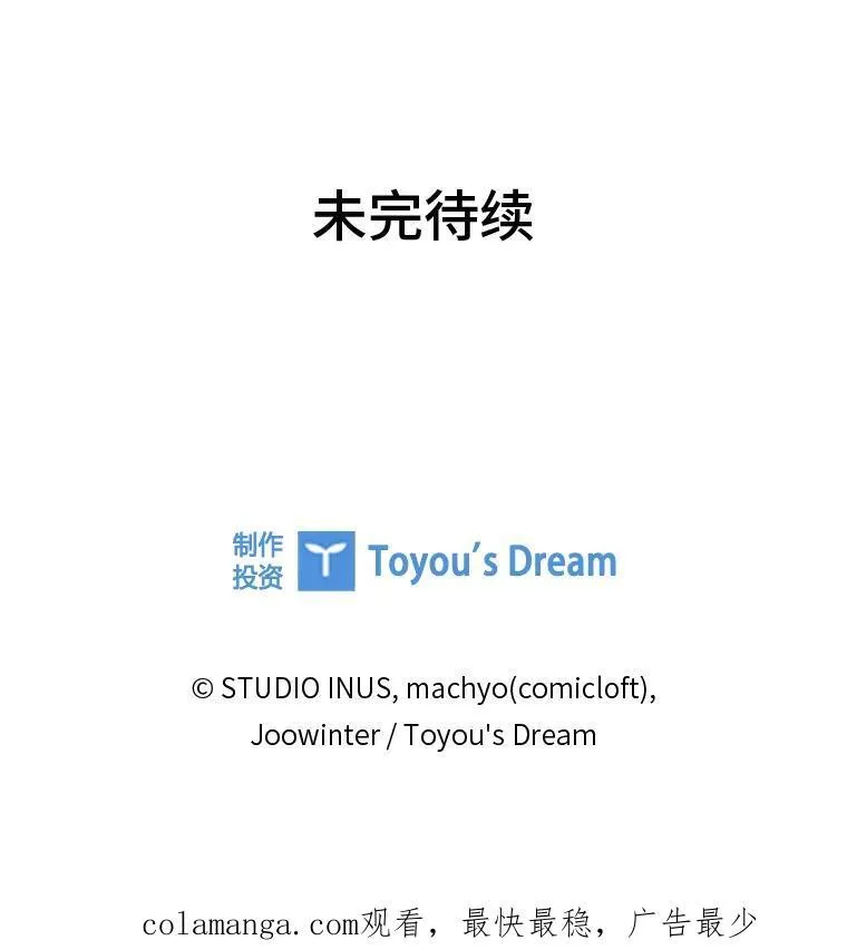 48.剑拔弩张 第154页