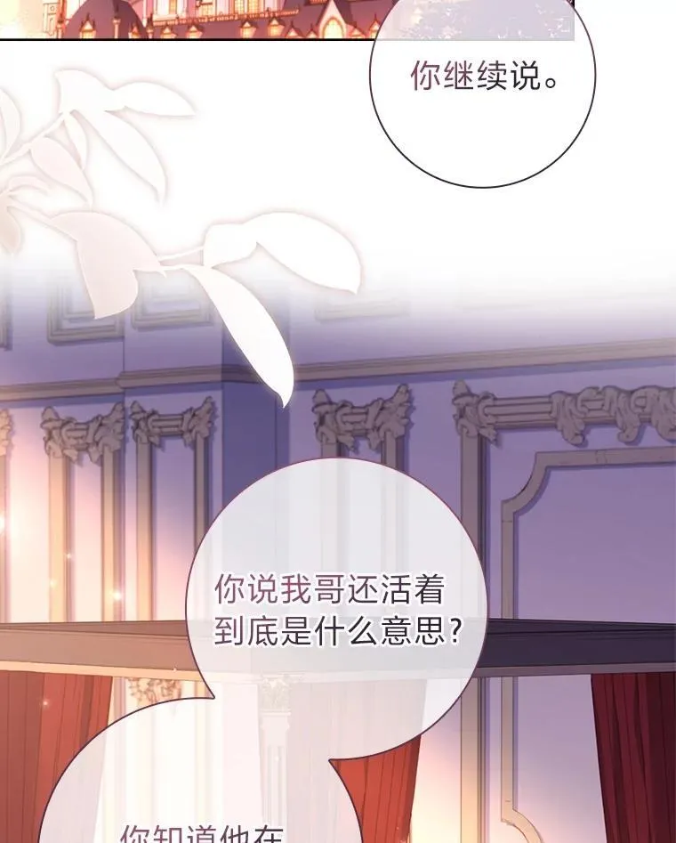 48.剑拔弩张 第156页