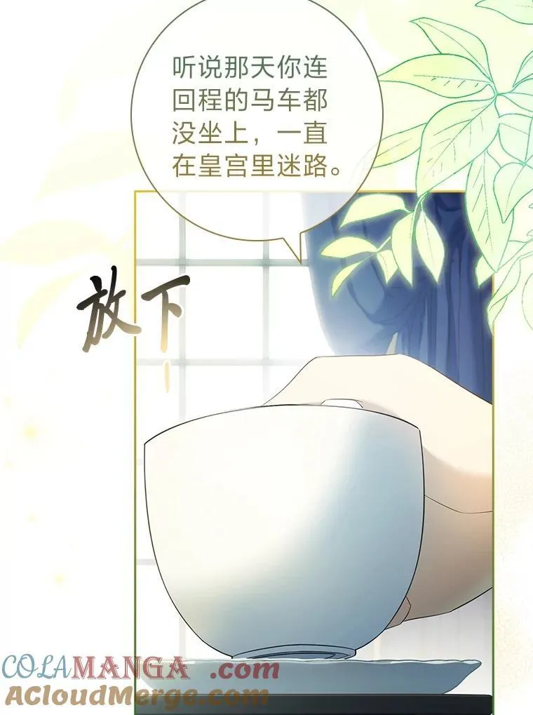 49.解救埃文！ 第77页