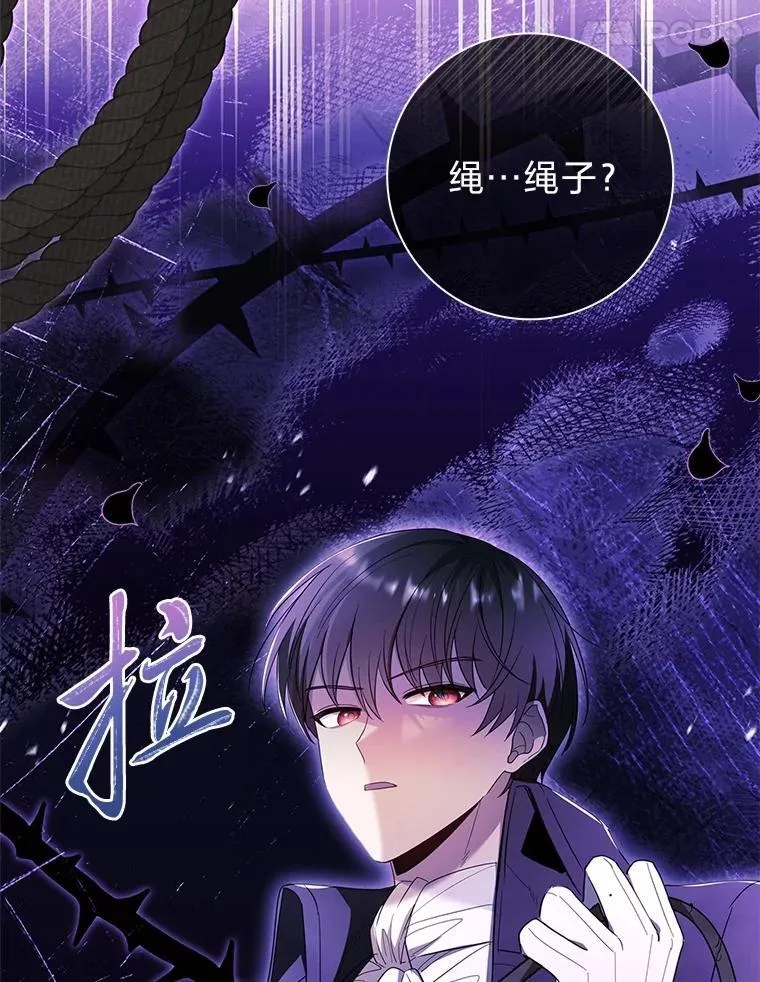 49.解救埃文！ 第112页