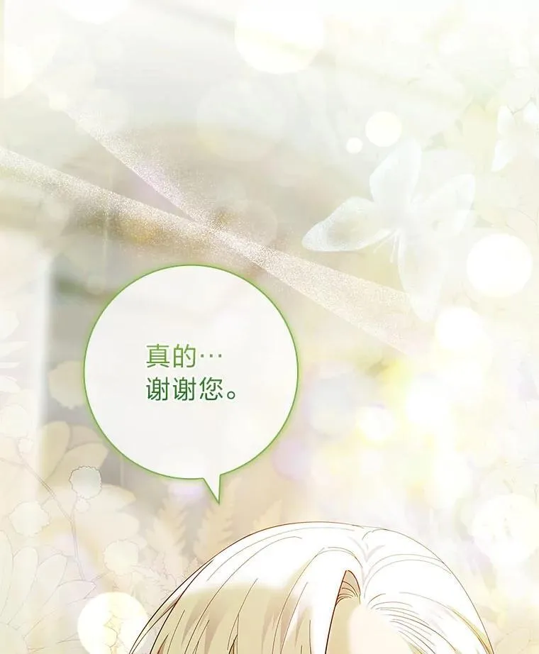 51.当场拆穿真面目 第118页