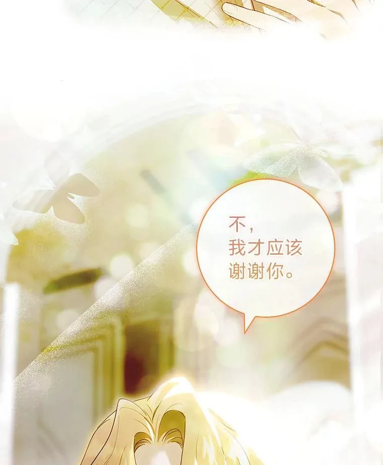 51.当场拆穿真面目 第120页