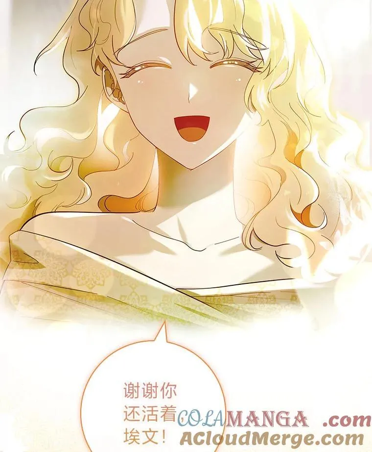 51.当场拆穿真面目 第121页