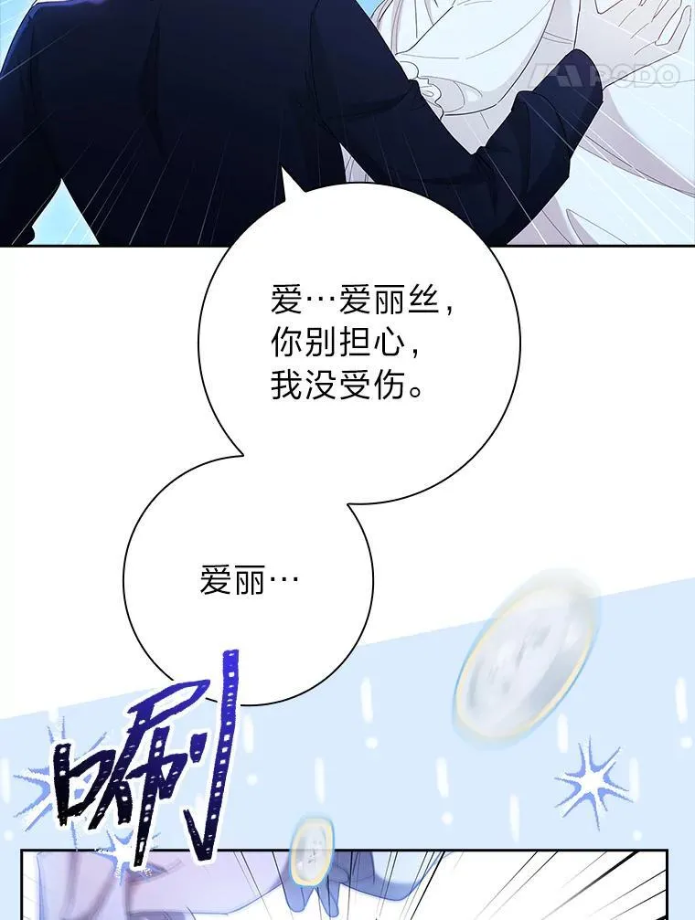 53.棋子皆已就绪 第15页