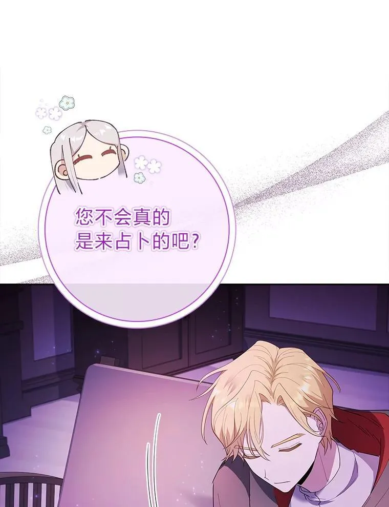 53.棋子皆已就绪 第131页