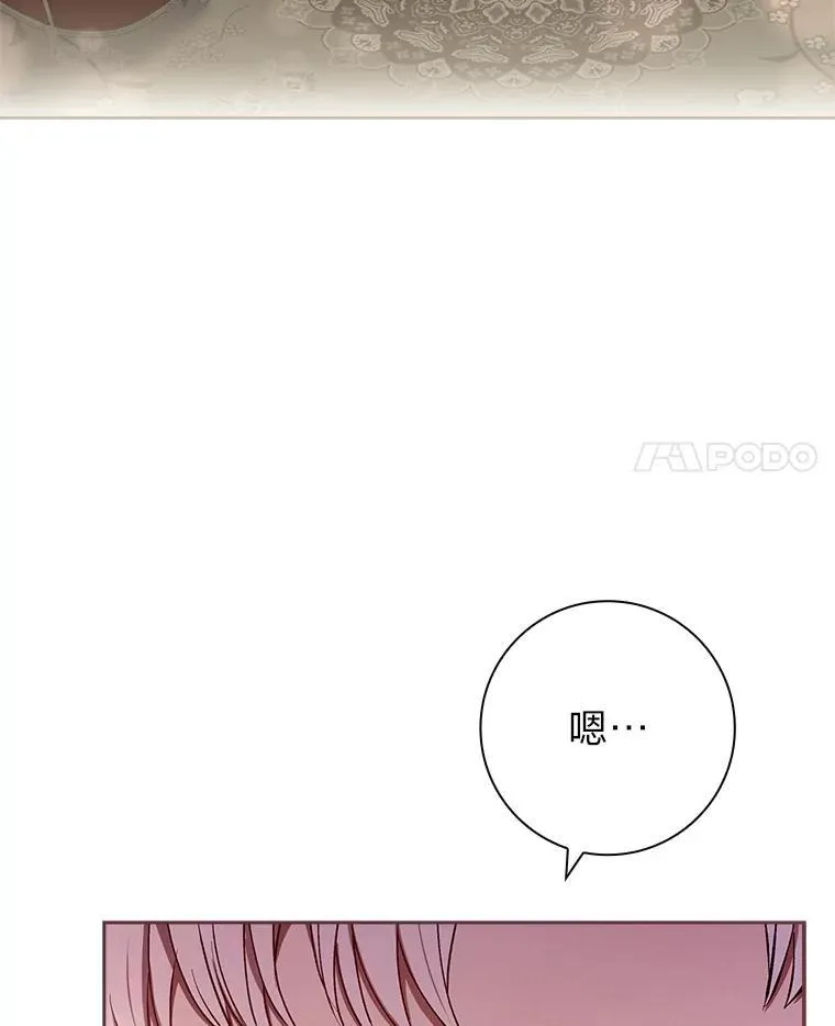 54.被诅咒的小公爵 第4页