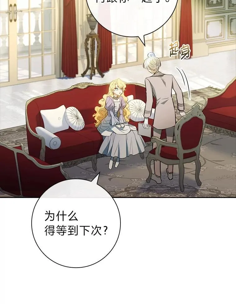 54.被诅咒的小公爵 第20页