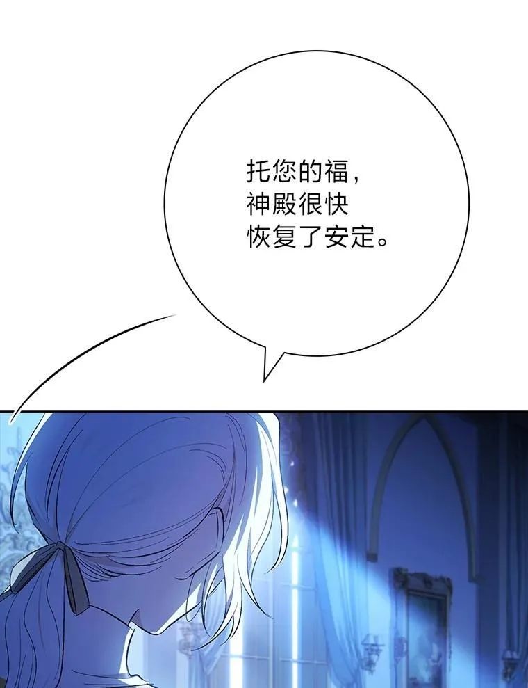 54.被诅咒的小公爵 第106页