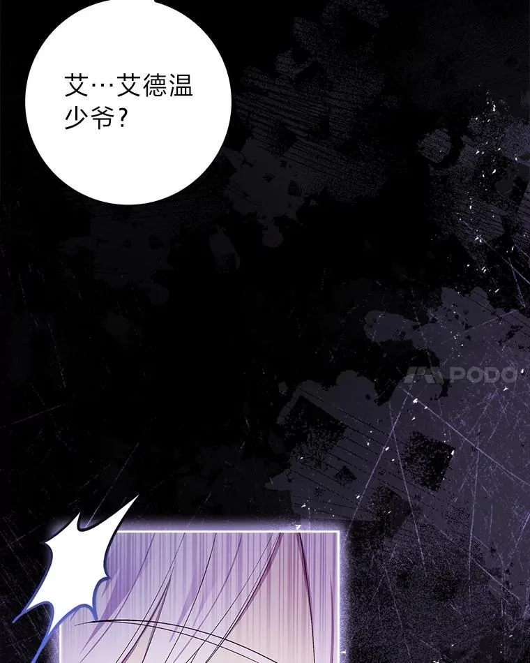 54.被诅咒的小公爵 第135页