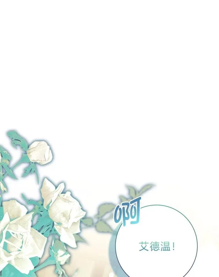 54.被诅咒的小公爵 第148页