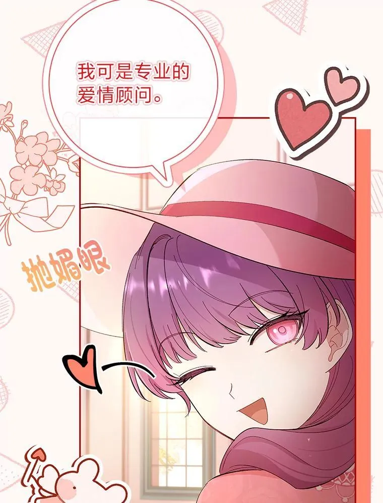 55.我有一个朋友… 第102页