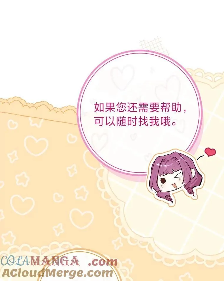 56.行迹可疑 第37页