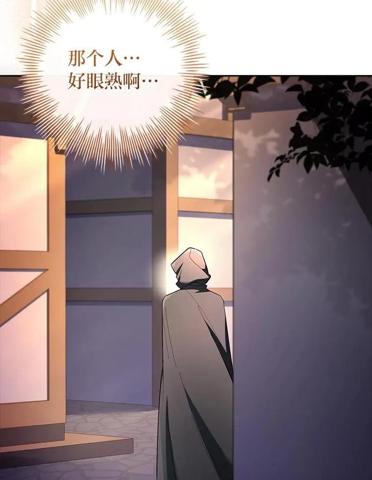 56.行迹可疑 第56页