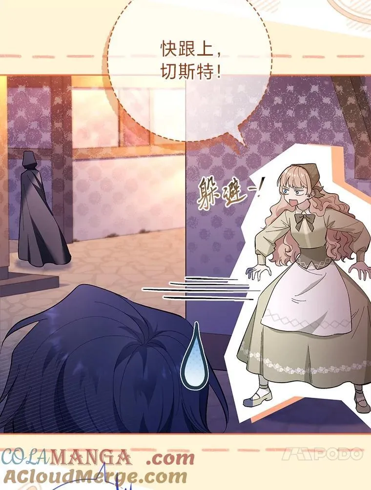 56.行迹可疑 第61页