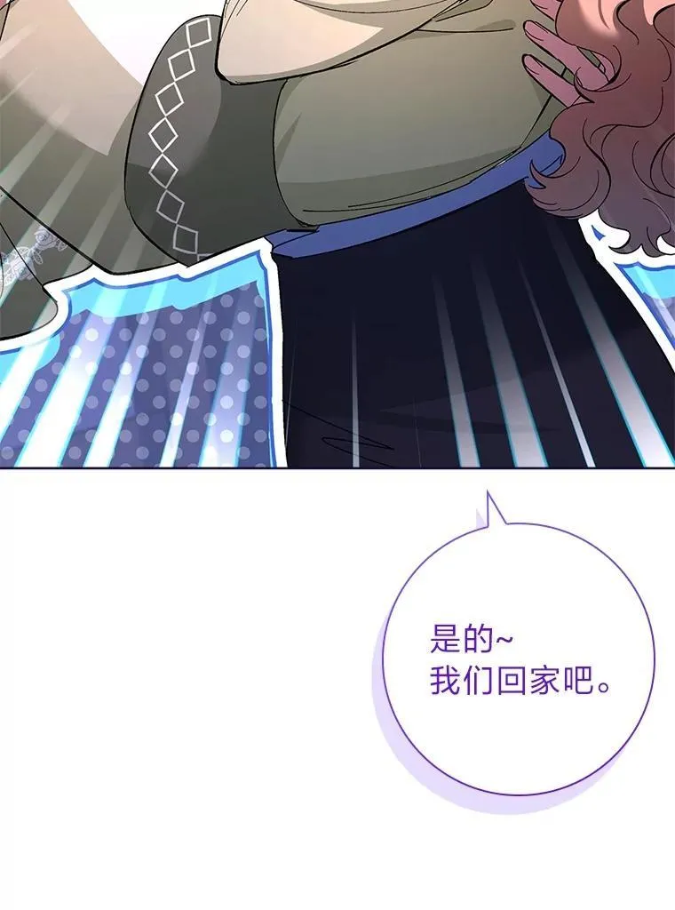 56.行迹可疑 第87页