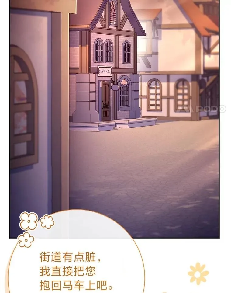 56.行迹可疑 第91页