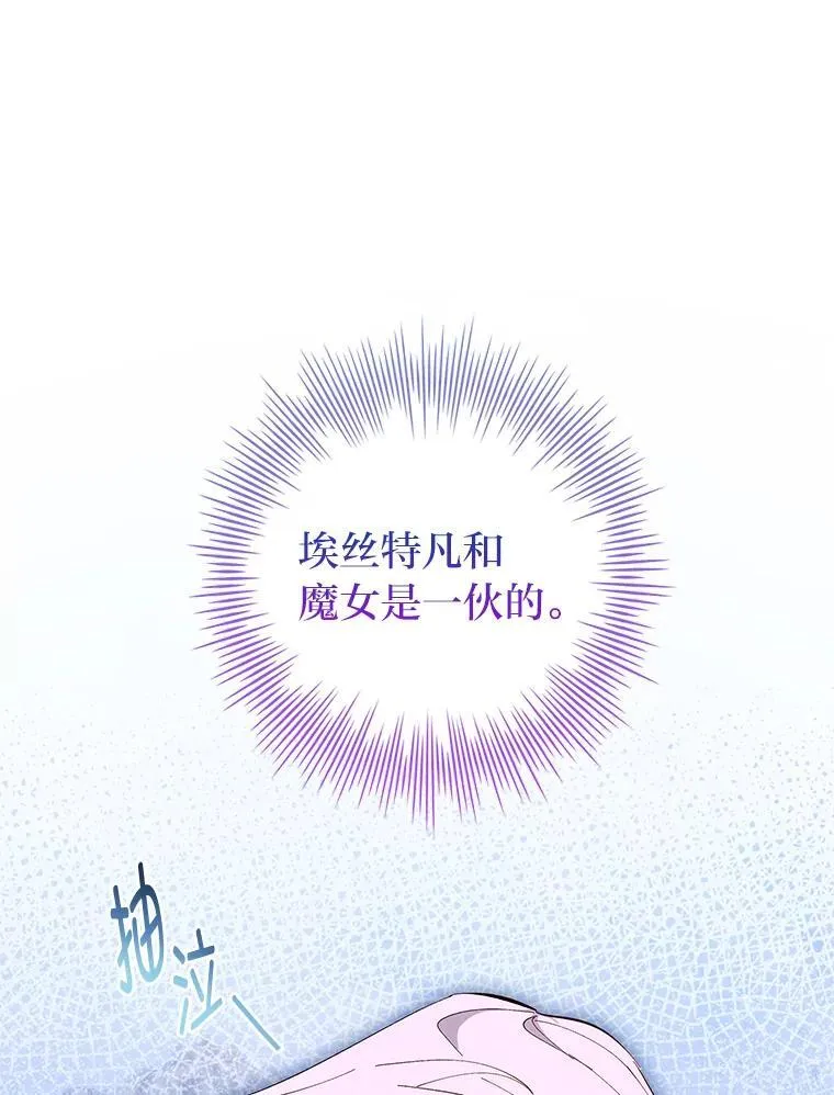 57.预知的未来 第84页