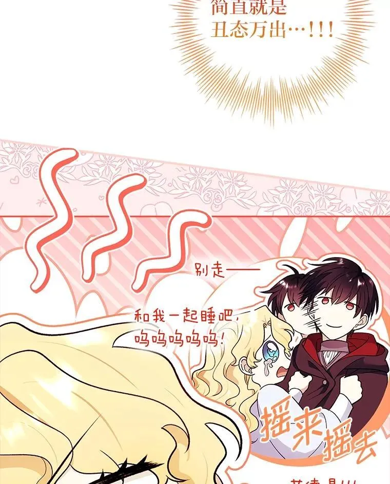 58.酣然入梦 第70页