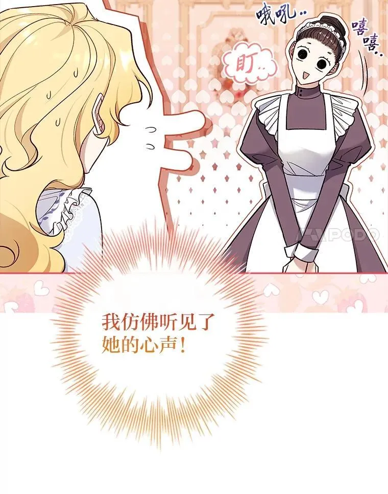 58.酣然入梦 第88页