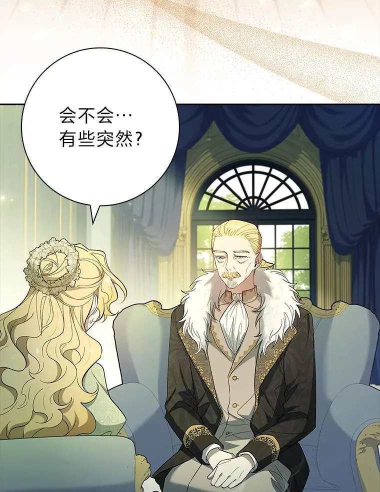 59.皇帝的异样 第6页