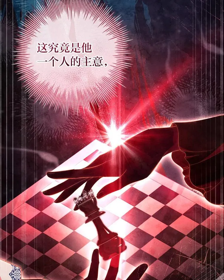 59.皇帝的异样 第20页