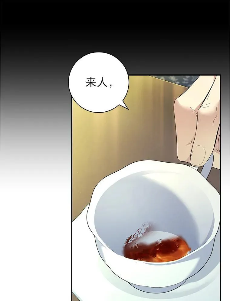 59.皇帝的异样 第22页