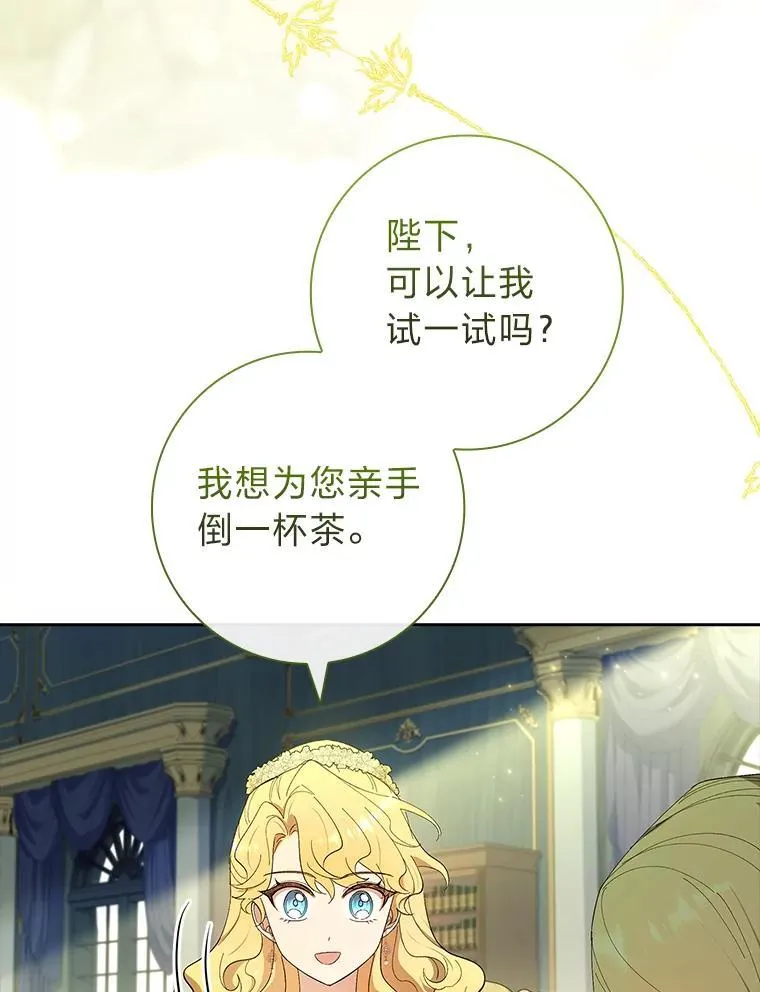 59.皇帝的异样 第27页