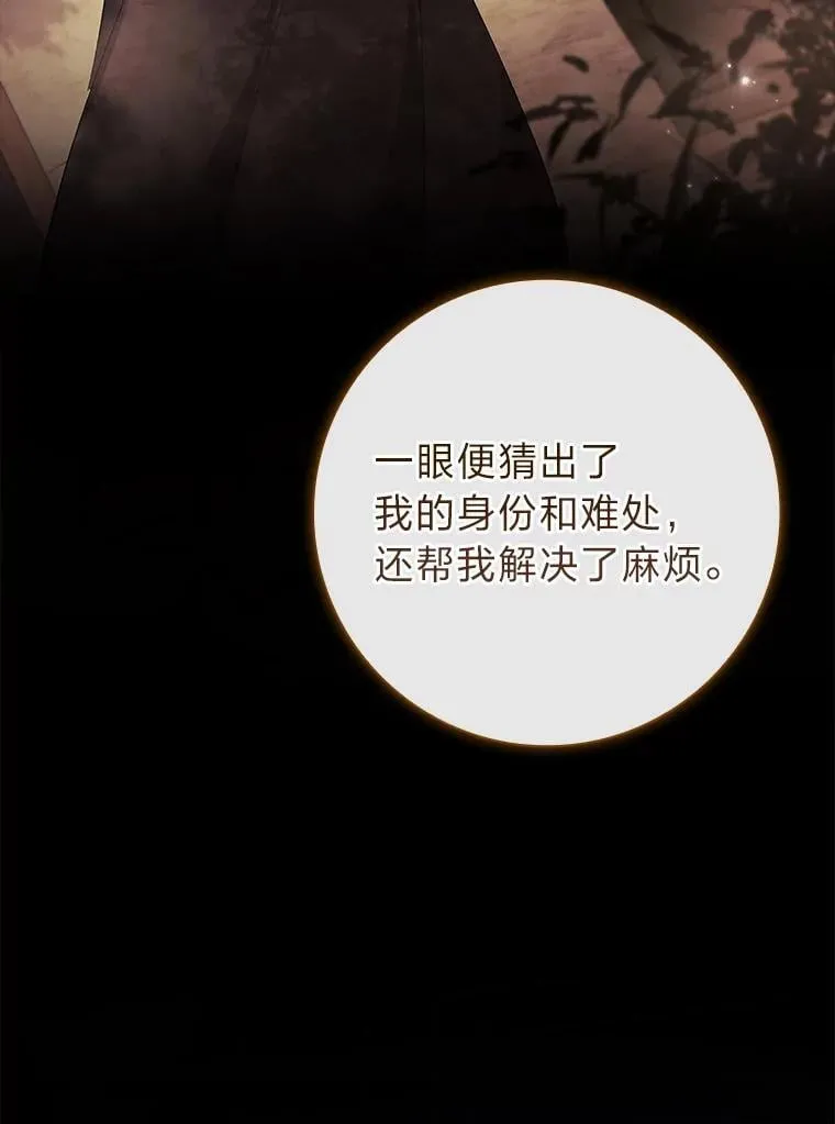 59.皇帝的异样 第42页