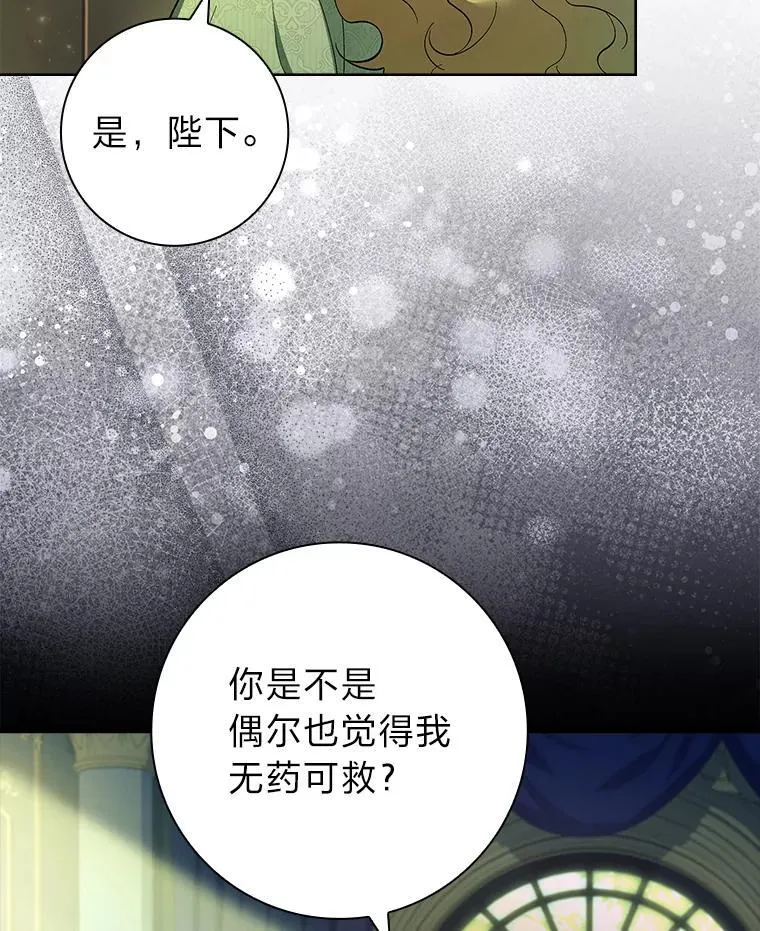 59.皇帝的异样 第62页