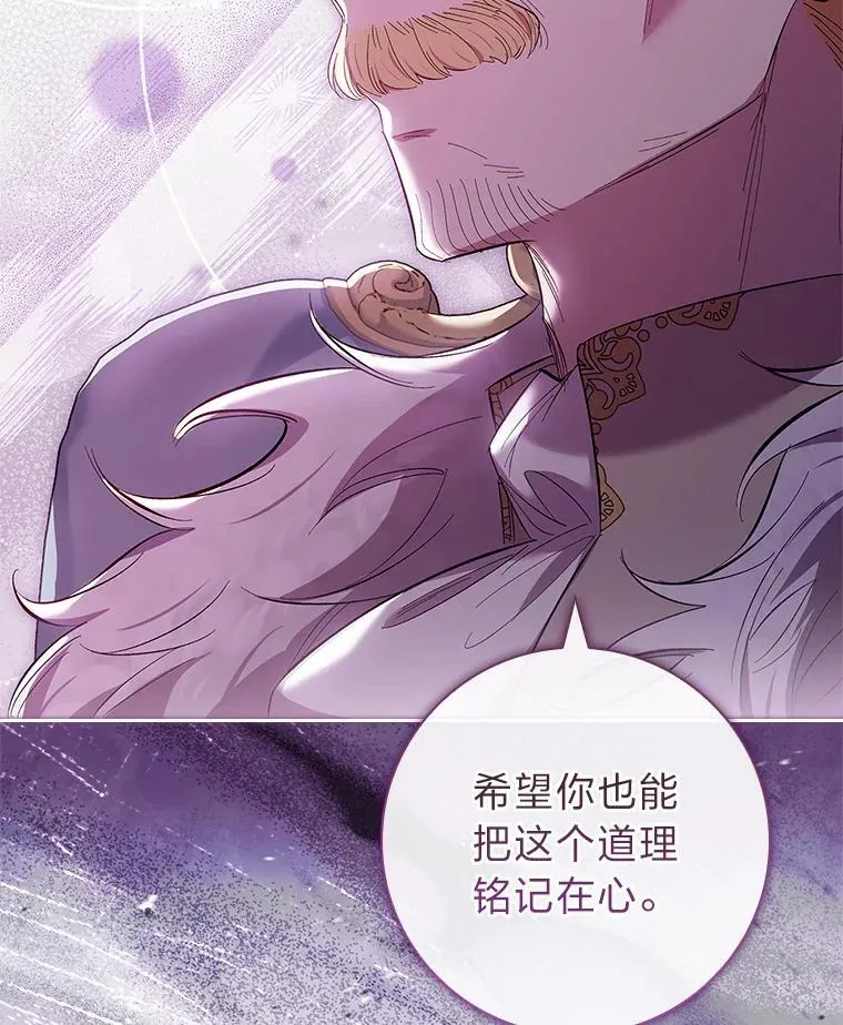 59.皇帝的异样 第70页