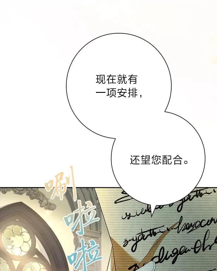 59.皇帝的异样 第80页