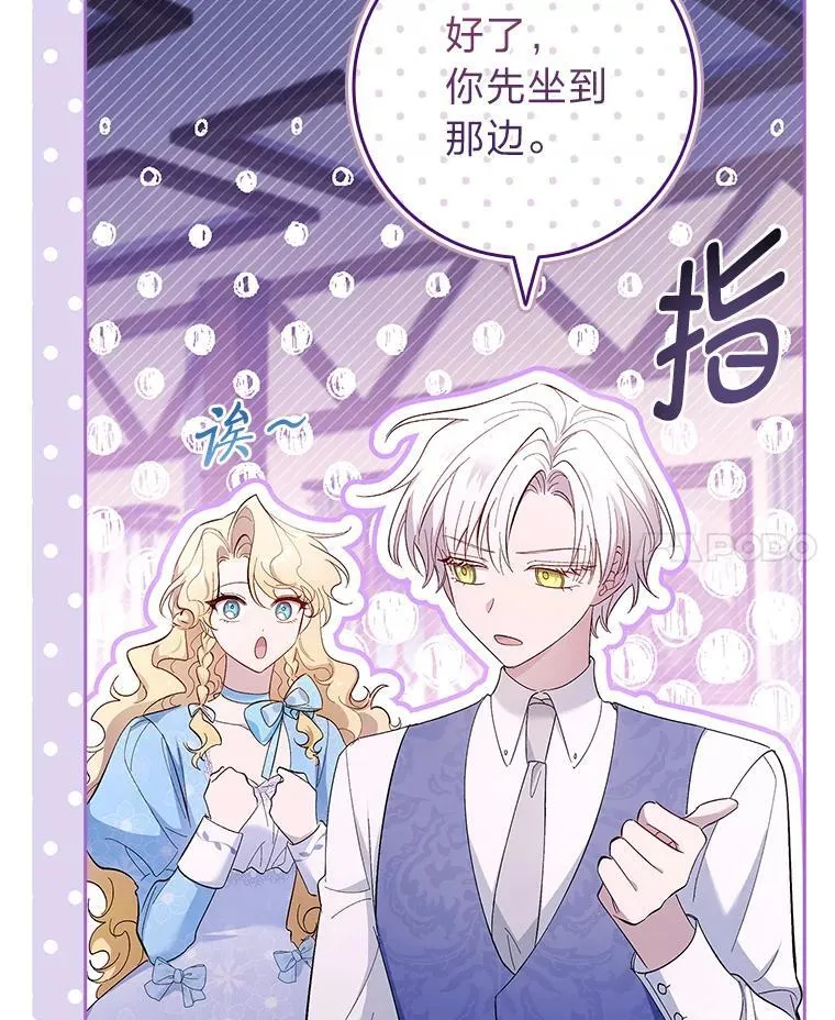 59.皇帝的异样 第118页