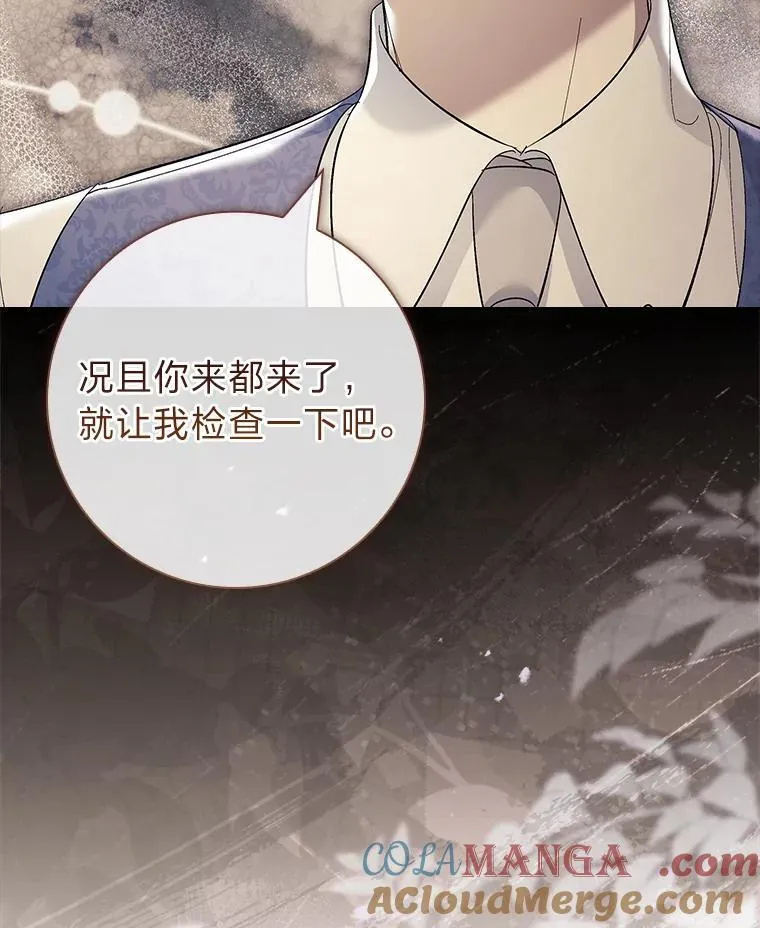 59.皇帝的异样 第121页