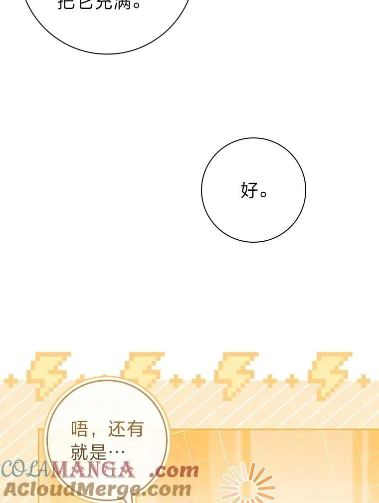 59.皇帝的异样 第129页