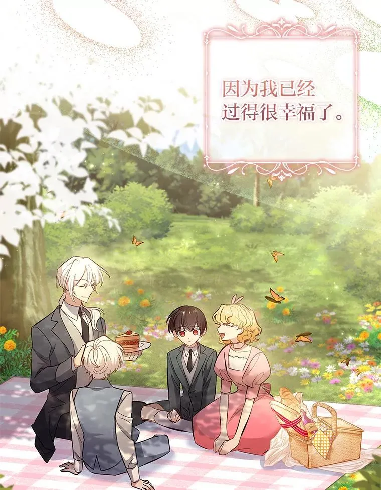 60.茶会风云 第26页
