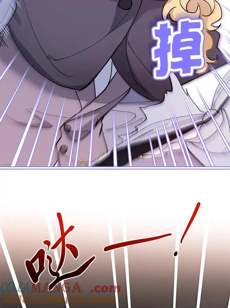 62.夜闯魔女之家 第77页