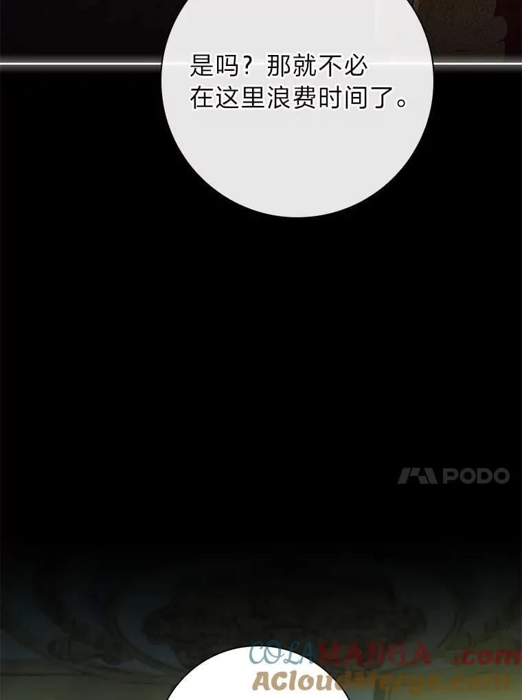 63.绝望的真相 第25页