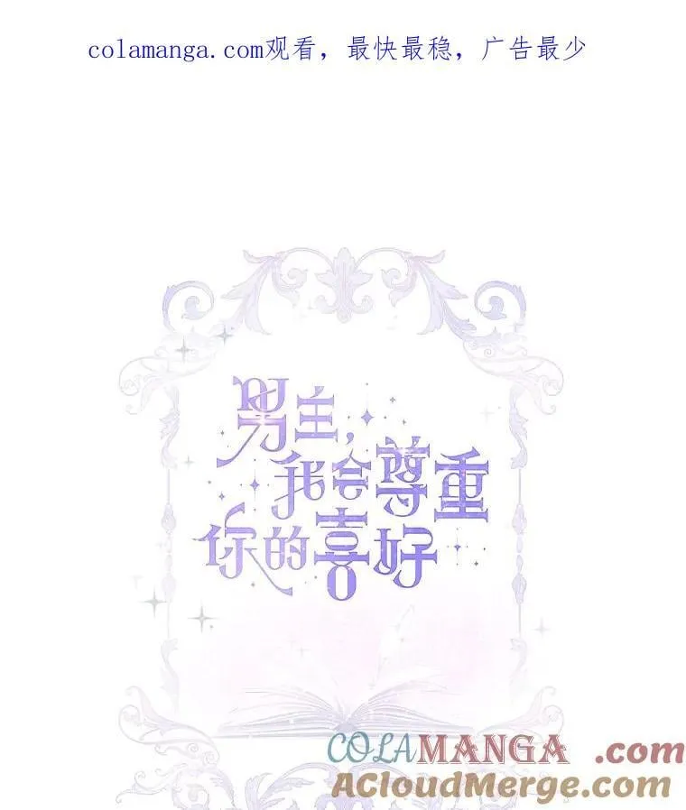 65.暗流涌动 第1页