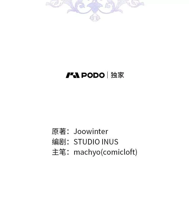 65.暗流涌动 第2页