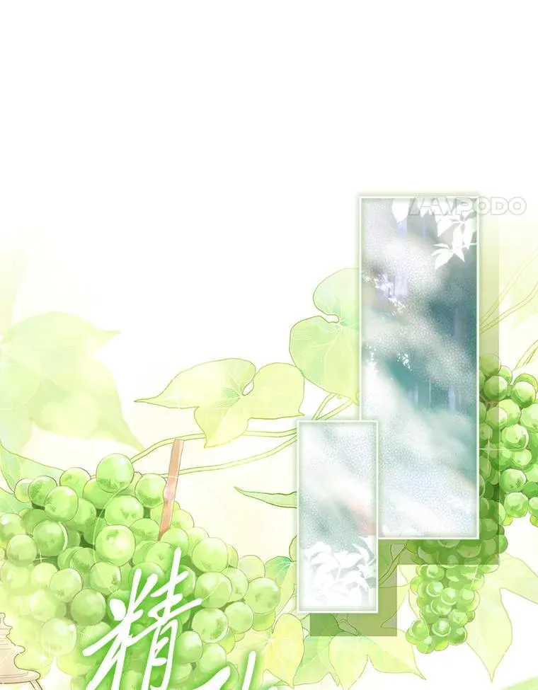 65.暗流涌动 第18页