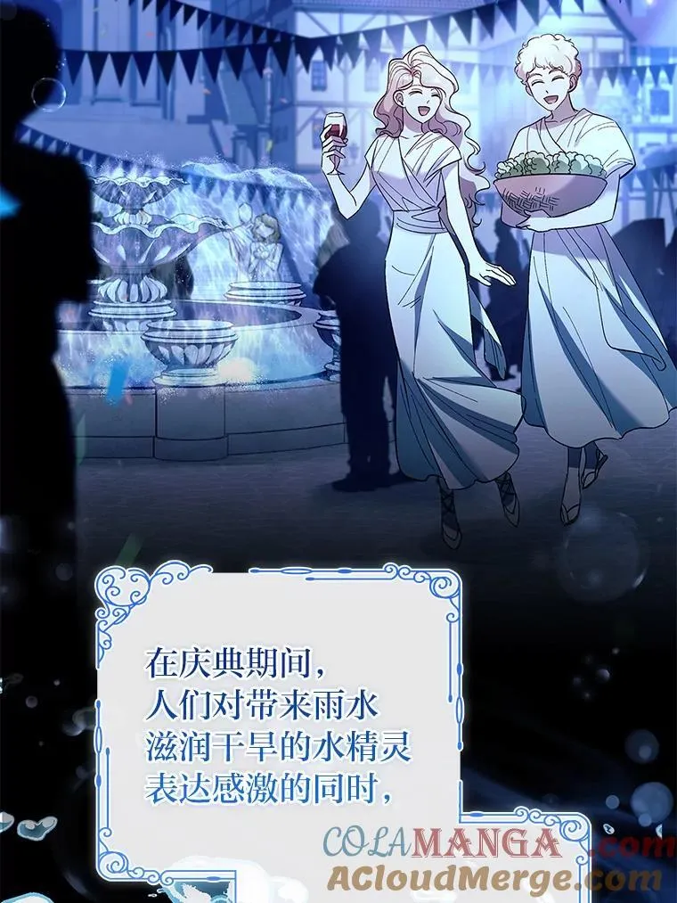 65.暗流涌动 第29页