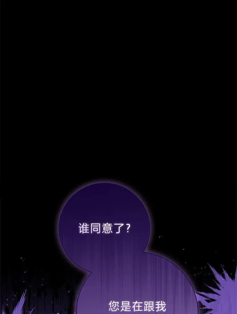 65.暗流涌动 第35页