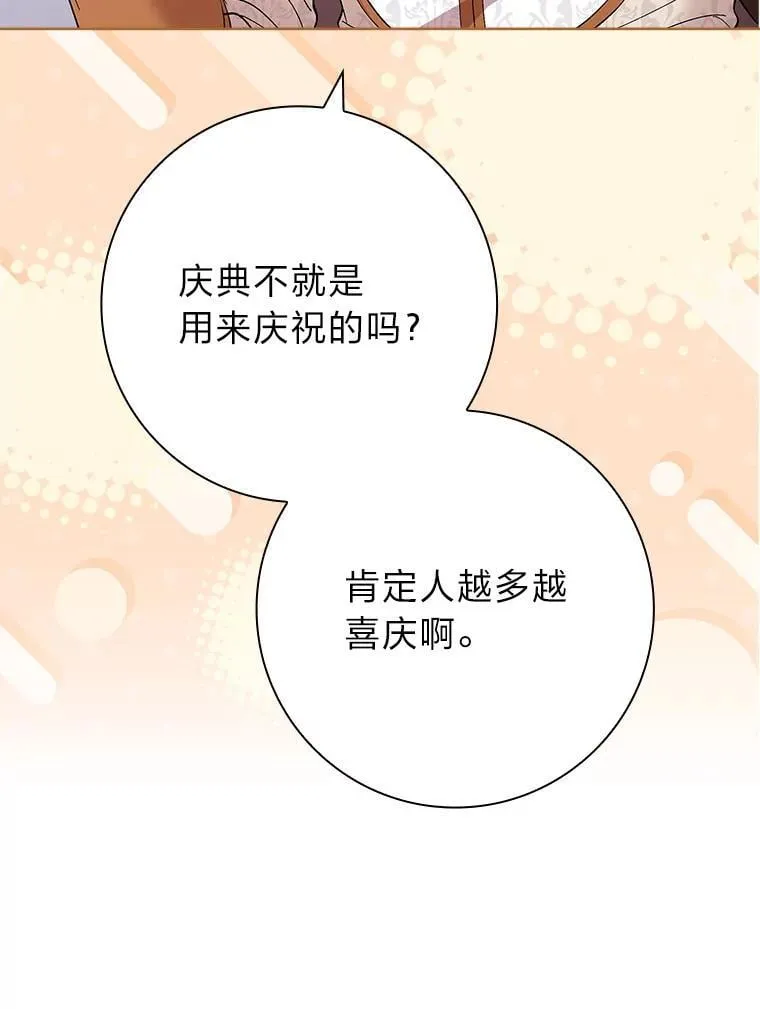 65.暗流涌动 第40页
