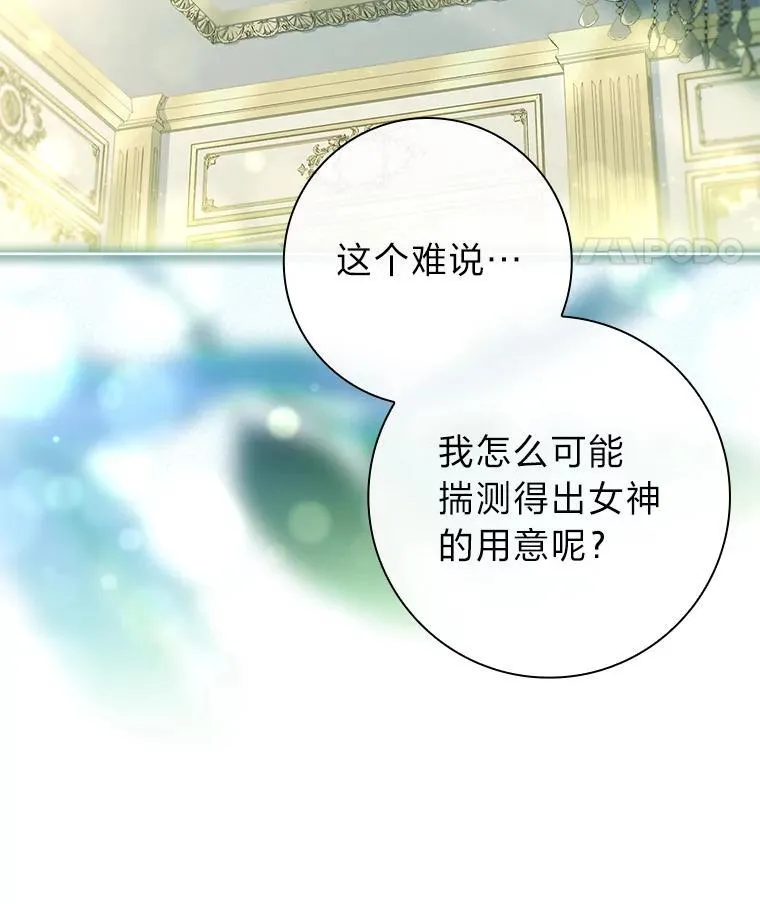 65.暗流涌动 第68页