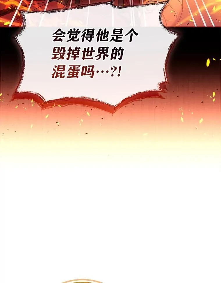 65.暗流涌动 第76页